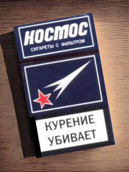 Купить сигареты Космос оптом в Москве