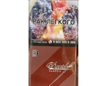 Сигареты Davidoff Classic