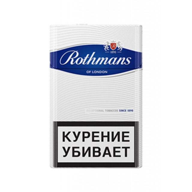 Сигареты Rothmans KS Blue